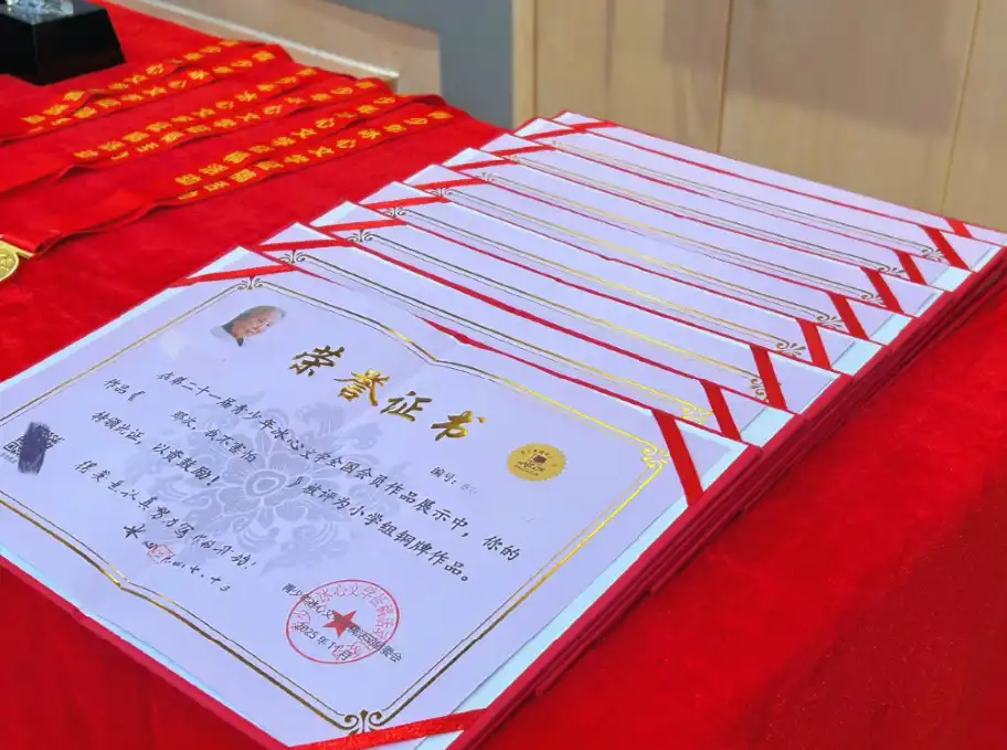 荣誉证书