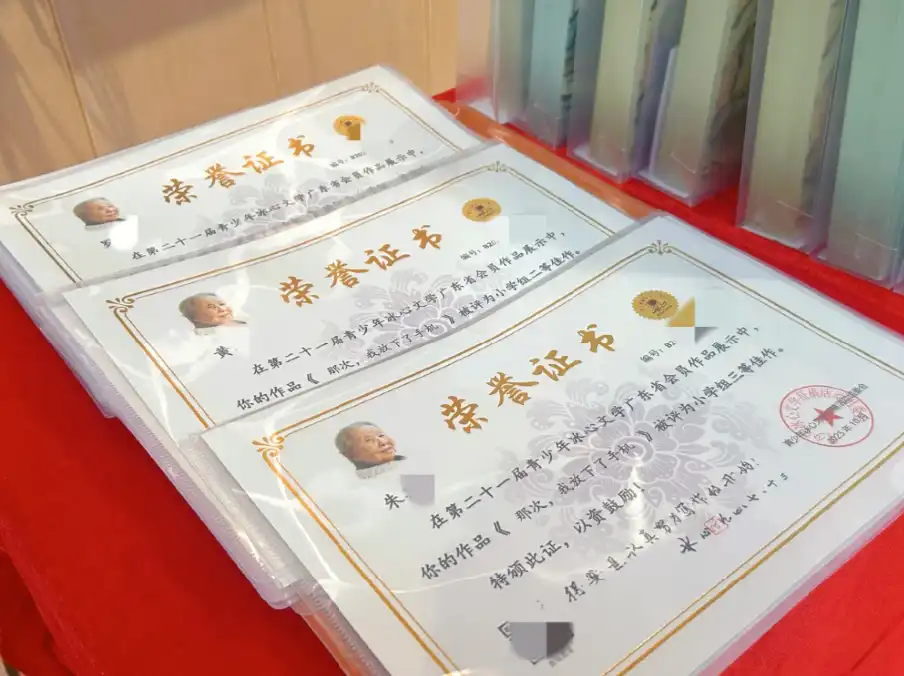 荣誉证书