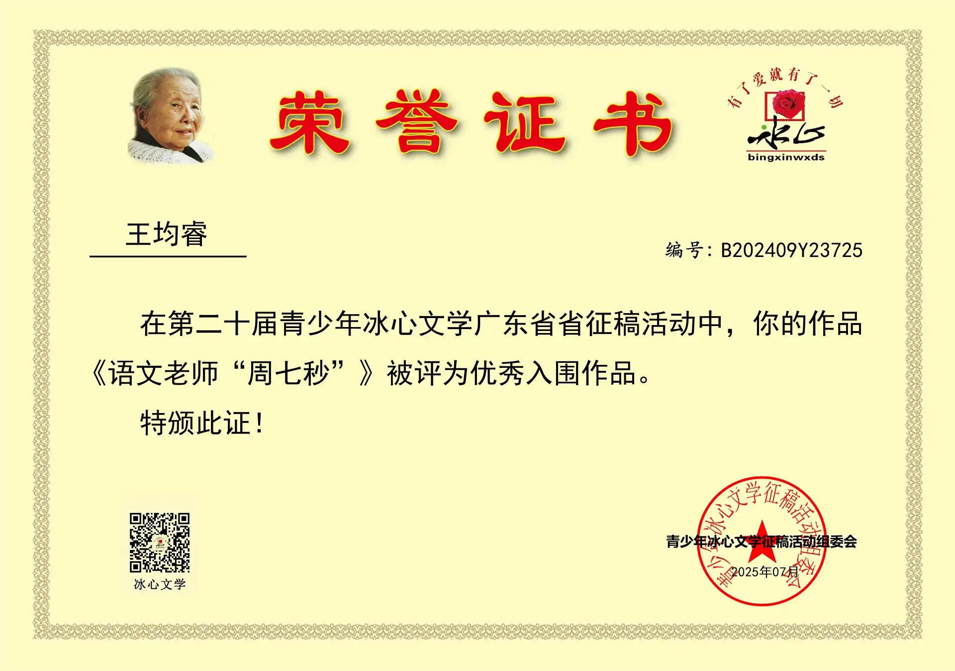 王均睿