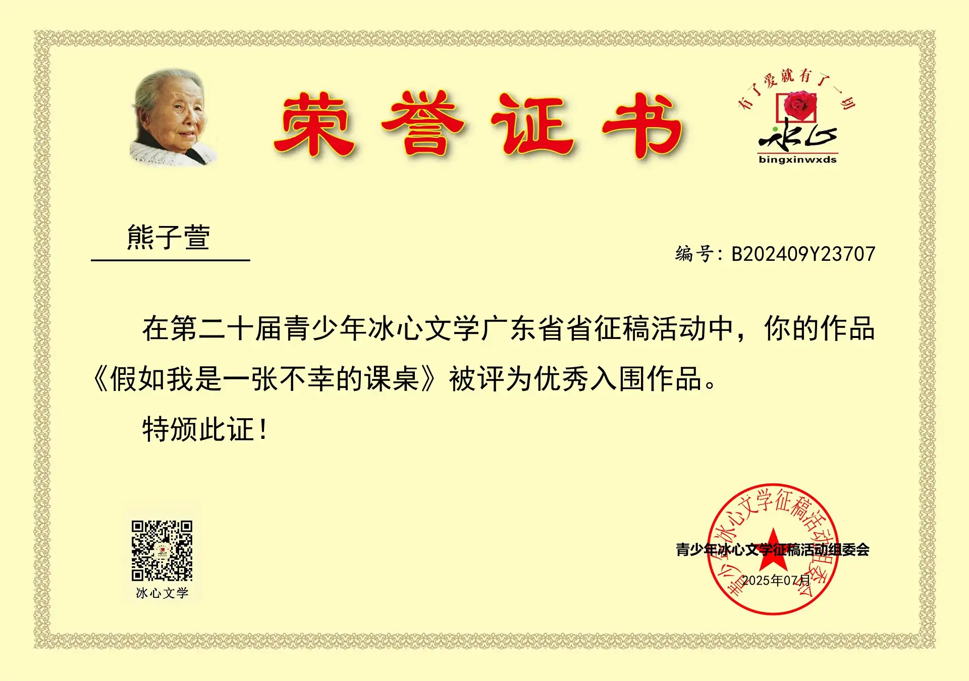 熊子萱