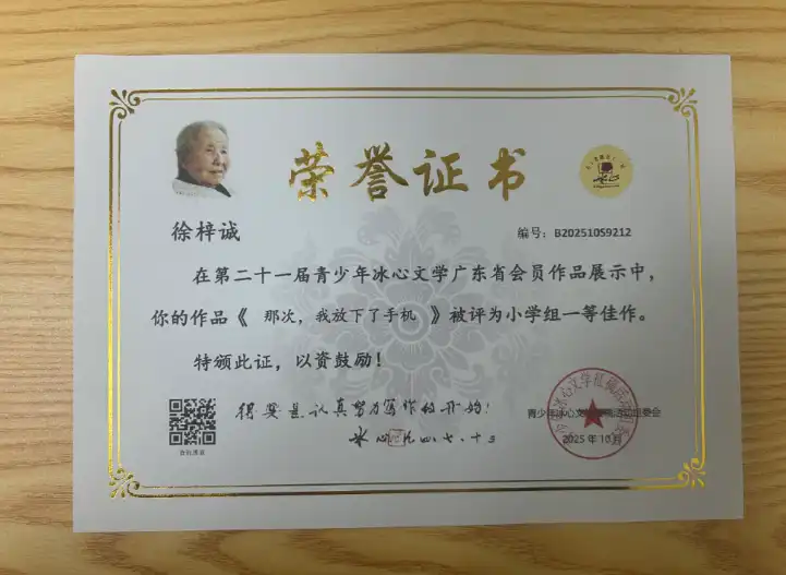 荣誉证书