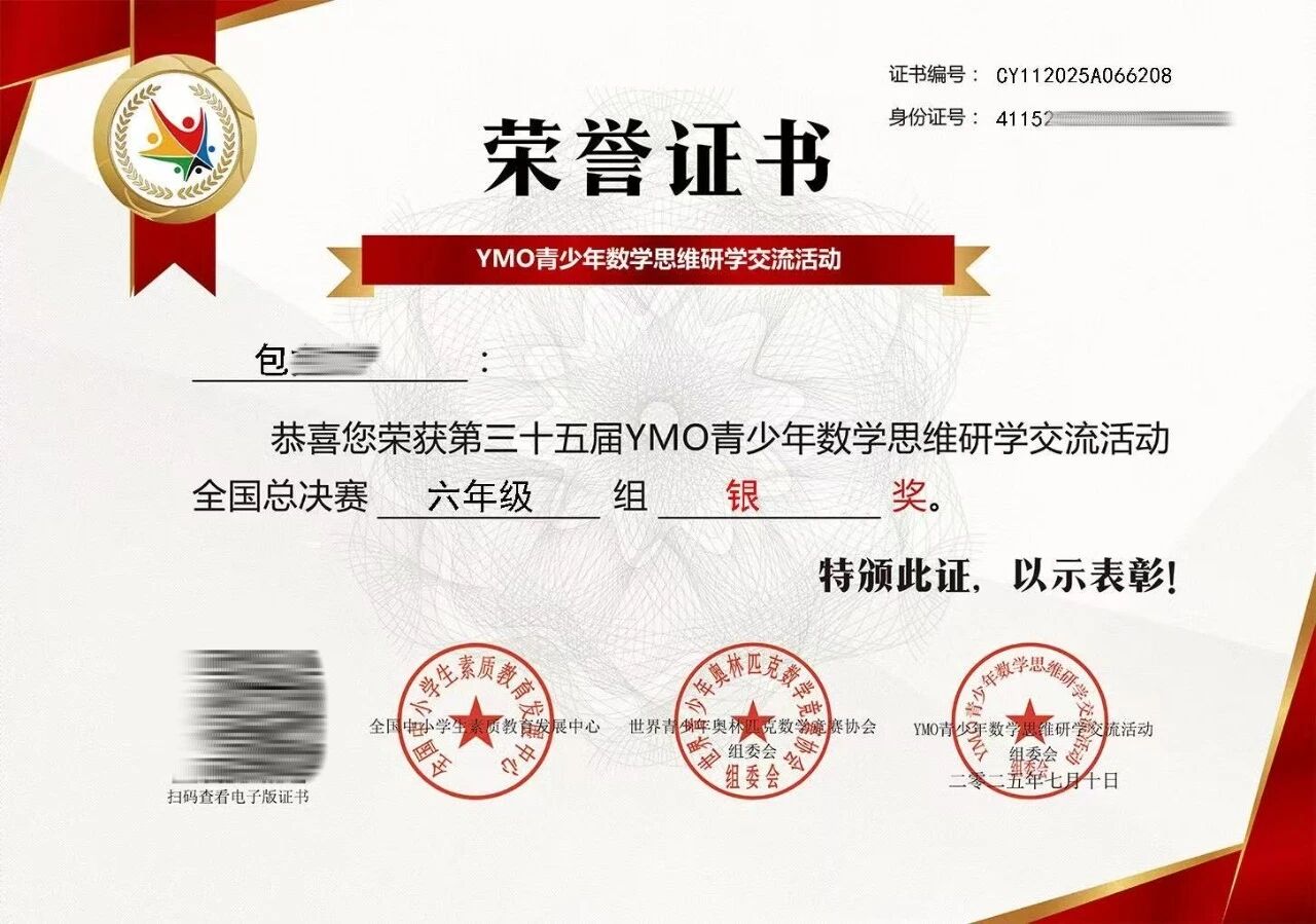 包同学-数学希望杯比赛国家赛