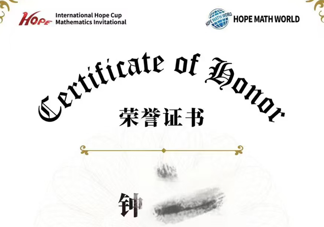 钟同学-数学希望杯比赛国家赛